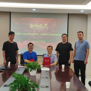 【热烈祝贺】十分赛车徐州分公司签约新厂房，入驻徐州工业园区电电产业园